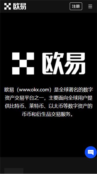 OK交易平台APP更新版安卓版(老版V6.4.8)|ok软件官网下载安卓-第4张图片-芝麻交易所下载